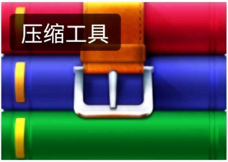 【WinRAR电脑中文版】v7.12(64位)更新官方正式版注册商业版