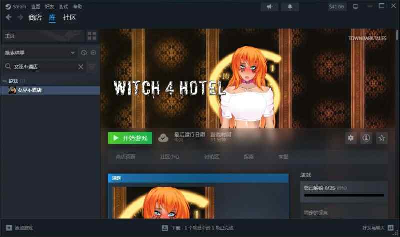 [ACT/无码官中] 女巫4·酒店 [FM/3.6G/BD]