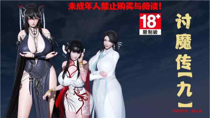 【3D全彩】借你娘子泄泄火9-11【6.5G】