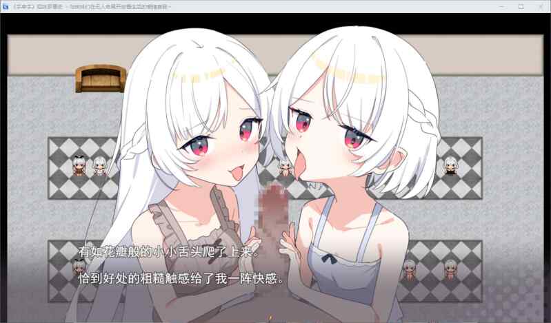 【RPG/AI汉化/PC】姐妹指南针~无人岛上的甜蜜慢生活~ 存档【924M】