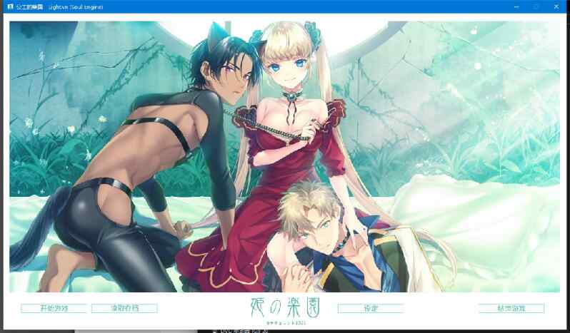 [ADV/无码官中/女向/稀有] 公主的乐园 Princess Paradise  [730M/BD/FM]