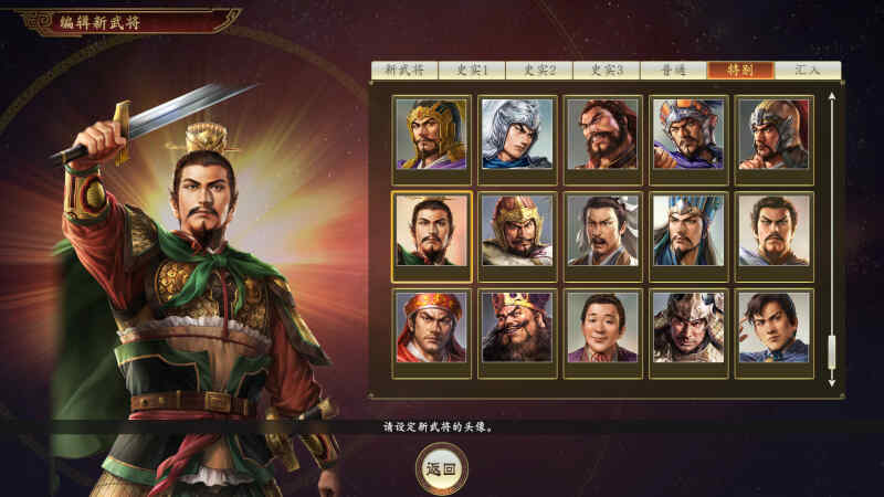 【pc】【三国志14威力加强版】[百度盘]