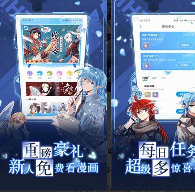 漫画台_3.4.6_会员版 – 收录了全网最热门的漫画资源