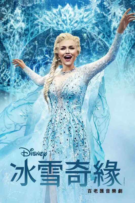 冰雪奇缘 音乐剧 (2025)踏上了一场史诗般的冒险之旅