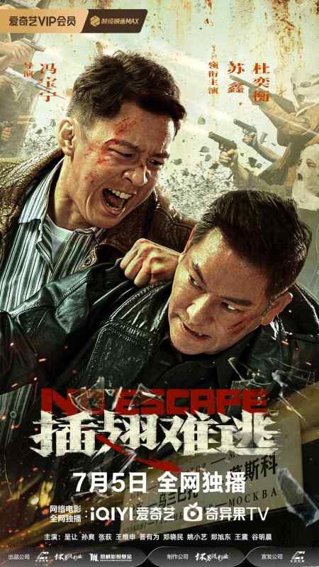 插翅难逃 (2025)断臂警察独战悍匪
