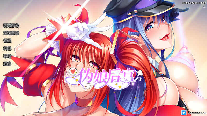 [拔作ADV/官中] 淫荡美少女战士中出性爱（wonder-waifu）V1.2   [1.32G/多空/百度]