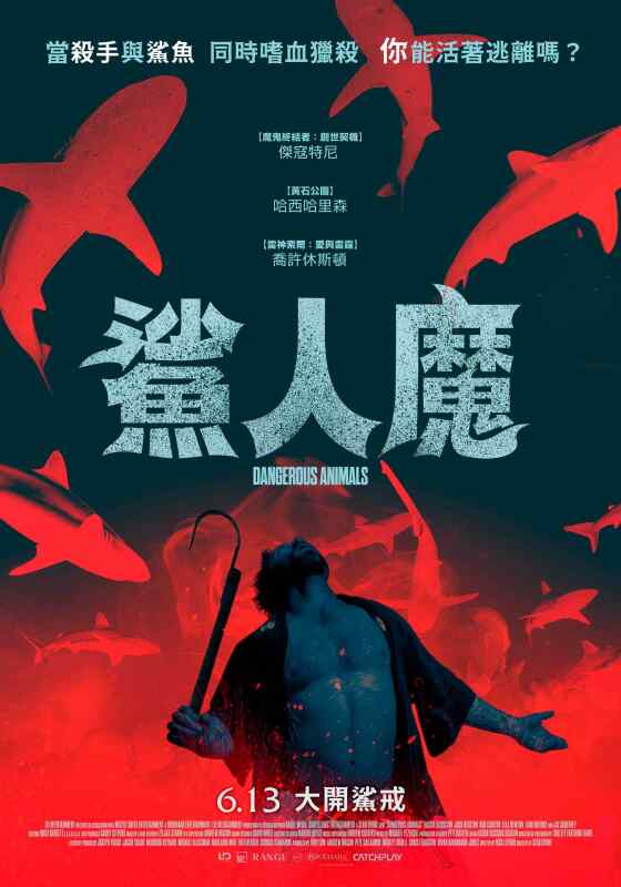 危险动物 (2025)惊悚 连环杀手绑架了一个冲浪者