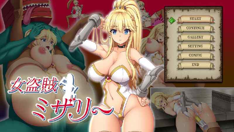 [ACT/旧物/色诱/X陷阱]女盗贼ミザリー [多空/百度/88M]