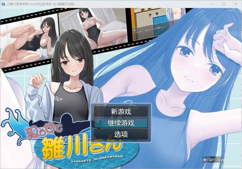 [RPG/AI汉化] 让雏川同学来吧犯らせて雛川さんAI汉化版 [200M/飞猫/百度]