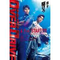 日本 动作【增速驱动 OVER DRIVE】