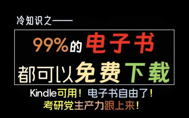 最强搜索工具🔥电子书书籍全网搜插件