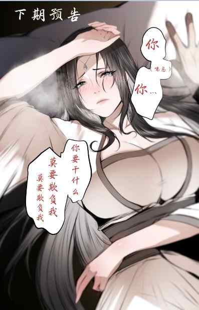 【3D漫画】鸽天尊:白衣剑仙 琼明新版+旧版1-2【440M】