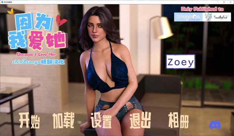 【SLG/精翻/PC+安卓AI】因为我爱她 Because I Love Her Part 2 NTR Zoey【3.48G】