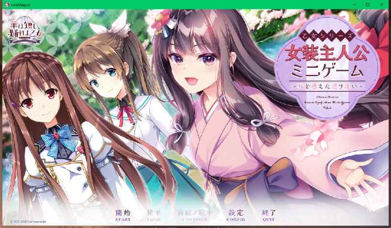 [精品ADV/AI汉化] 韶华苦短，起舞吧少女 +全CG存档+特典 [FM/4.3G/百度]