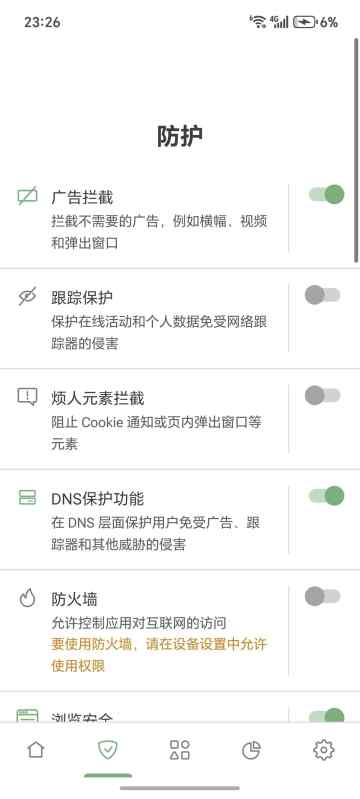 广告屏蔽神器🔥没有广告啦