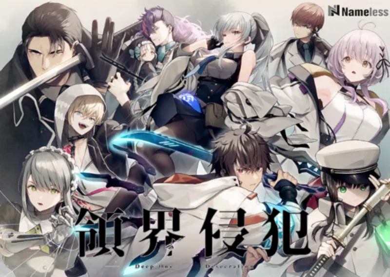 【GAL/AI汉化】DeepOne-領界侵犯- 含全CG存档+特典【12G】