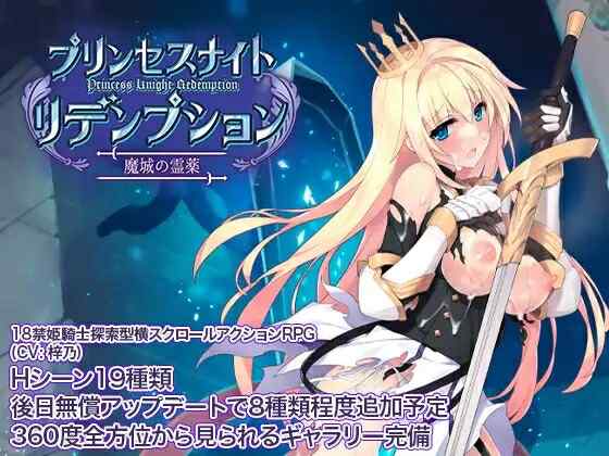 [ACT/官中] 公主骑士救赎 魔城的灵药V1.0  [610MB/飞猫/度盘]