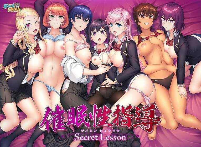 [日式ADV/AI汉化/全CV] 催眠性指導 -Secret Lesson 催●性指導 Secret Lesson AI汉化+全CG存档 [4.4G/FM/百度]