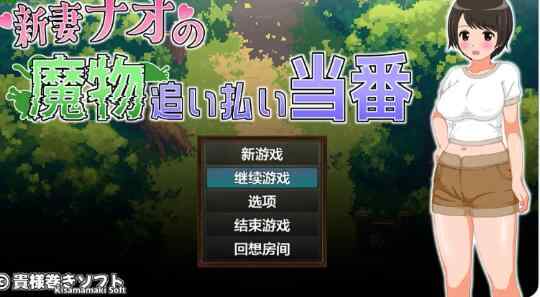 【PC+安卓/日系RPG/AI汉化/NTR】新婚奈绪的驱魔值班1.0 AI汉化版【1.49G】