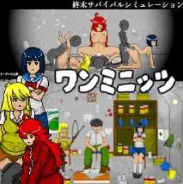 0828爆款SLG推荐【H版60秒】一分钟 ワンミニッツ Ver1.8【实时汉化】
