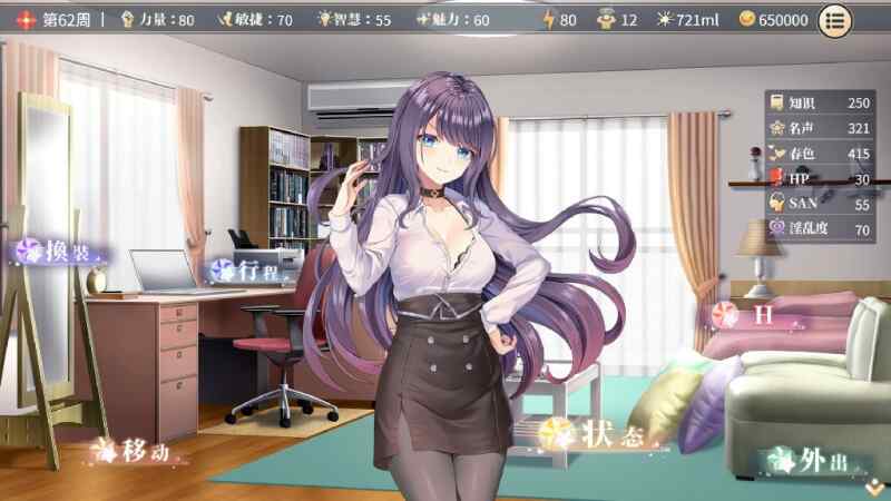 [SLG/PC/官中] 性转契约与痴汉少女 V1.03 官中版本Demo版 [220M/百度/FM]