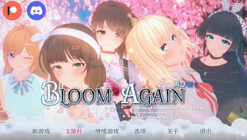 【夸克网盘】【A117】【SLG/PC/安卓】再次绽放V0.3