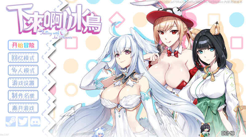 [ACT/无码官中] 下来啊！冰鸟 V1.04 官中正式版 [1.2GB/FM/度盘]