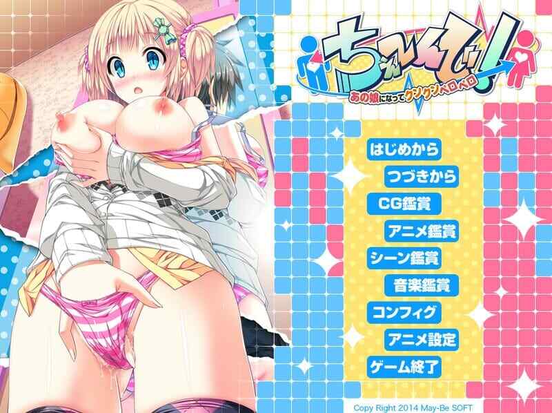 [互动ADV/汉化/动态] 身体互换！无辜少女将会变得H无比！~ちぇ～んじ！ ～あの娘になってクンクンペロペロ～V1.0 汉化中文+存档+特典 [2.4G/飞猫/百度]