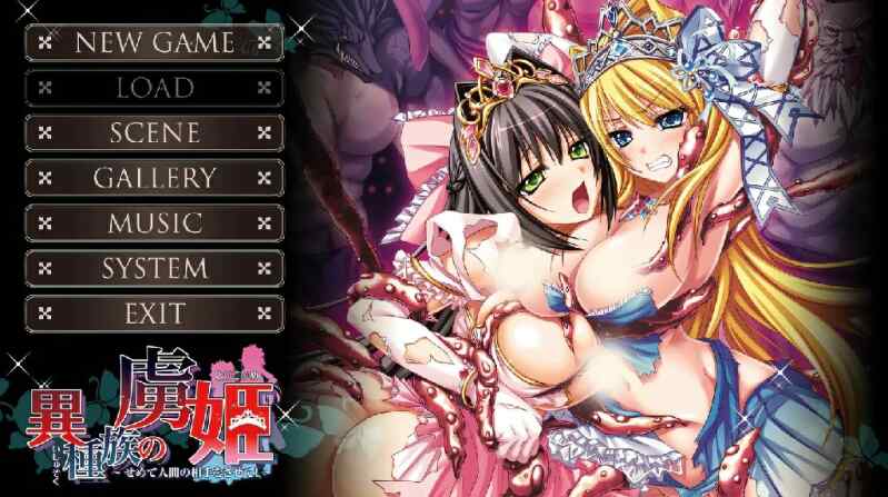 [拔作ADV/汉化/CV] 异种族的囚姬 ～至少让我和人类交往吧！～汉化版+全CG存档 [FM/1.8G/百度]