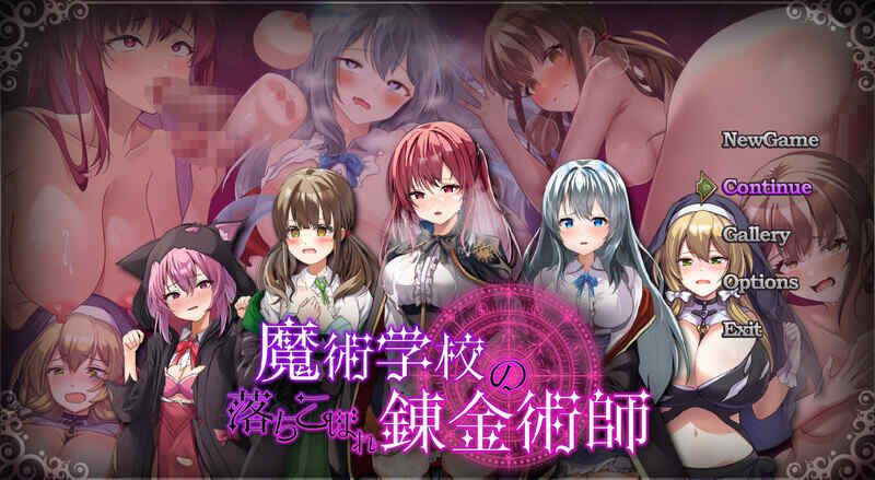 [爆款RPG/战斗H/AI汉化] 魔术学校的落榜炼金术师（魔術学校の落ちこぼれ錬金術師）V2.0 AI汉化 [3.3G/百度/FM]
