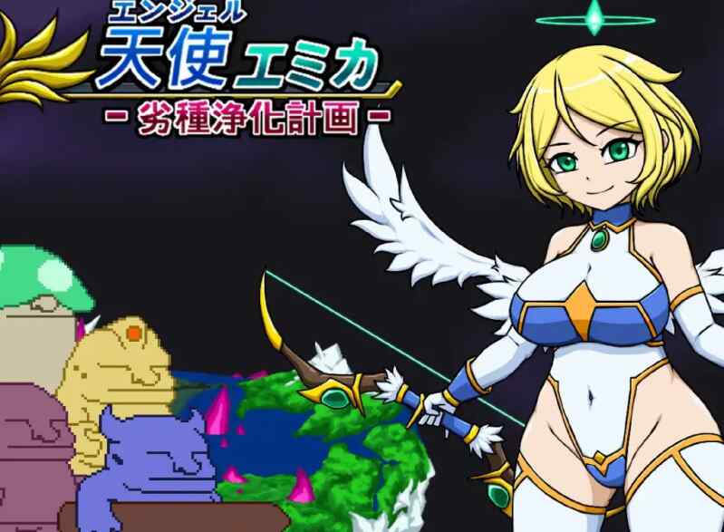 [塔防ACT/官中/动态] 安洁尔·艾米卡 – 劣等种族净化计划/エンジェル・エミカ - 劣等種浄化計画 (v.1.2) 官方中文版 [200M/百度/FM]