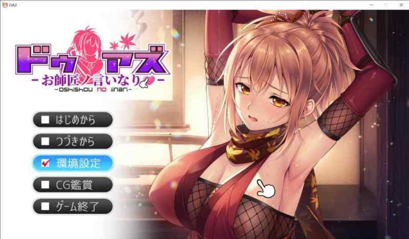 [SLG/动态/AI汉化/PC] 对师父言听计从的女忍者 [3000M/百度/FM]