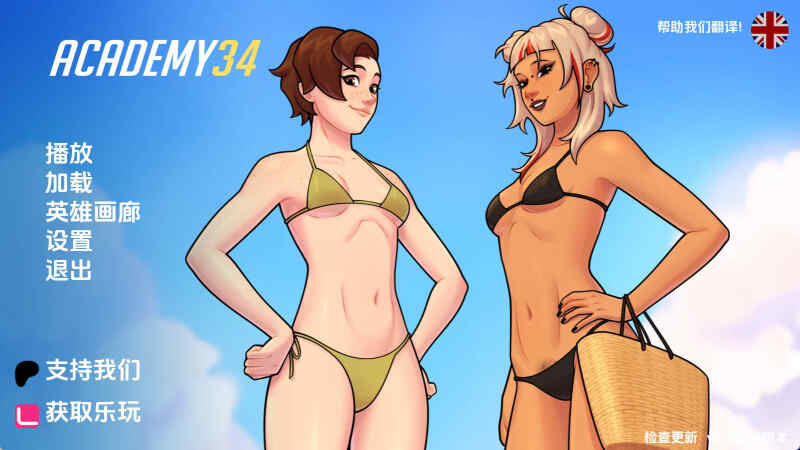 【欧美SLG/汉化/动态】学院34v0.30.1.4 汉化版【PC+安卓/821MB/更新】
