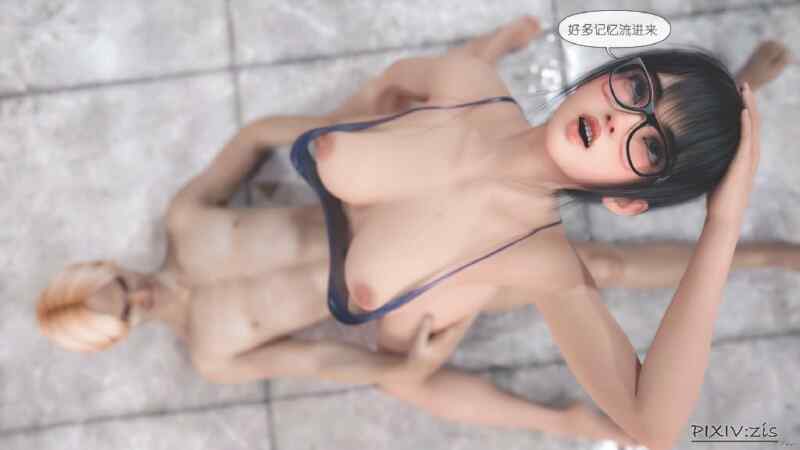 [3D彩漫/无码/汉化] zis  皮针1-9 皮物 人格排泄 [1278P/3.21GB/百度]