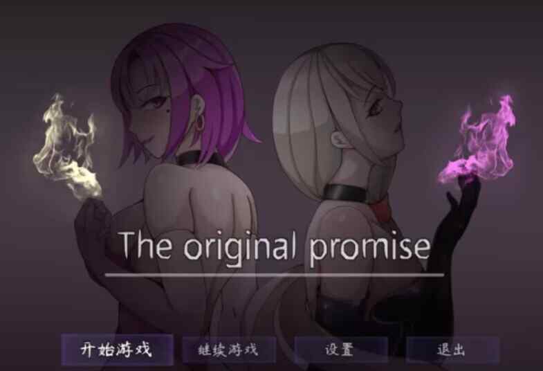 [RPG/官中] 最初约定的故事 V1.03汉化中文~体验版 The Original Promise [1.16 GB/FM/度盘]