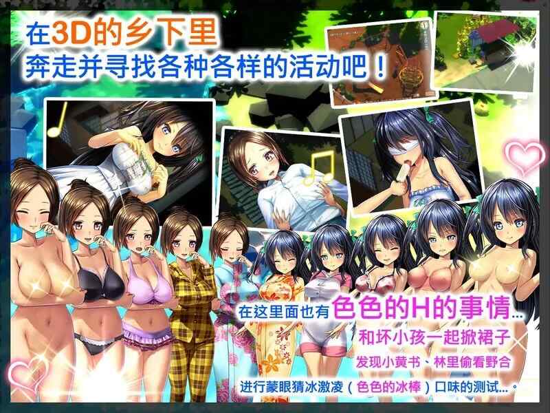 【3D动态/沙盒/养成RPG/PC】我的愉快暑假 V2.2攻略+存档 【2.2G】