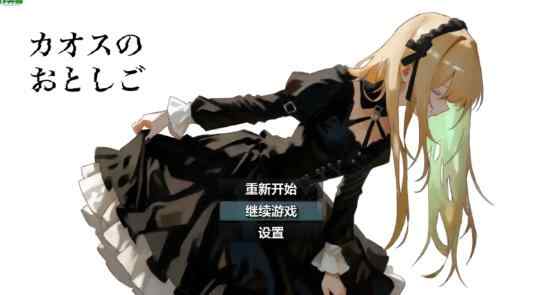 【PC+安卓/日系RPG/AI汉化/少女】混沌之子1.0 AI汉化版【1.54G】