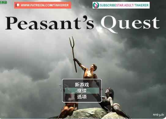 【PC+joi模拟器/神作RPG/AI汉化/动画】农民的追求3.81 AI汉化版【4.4G】