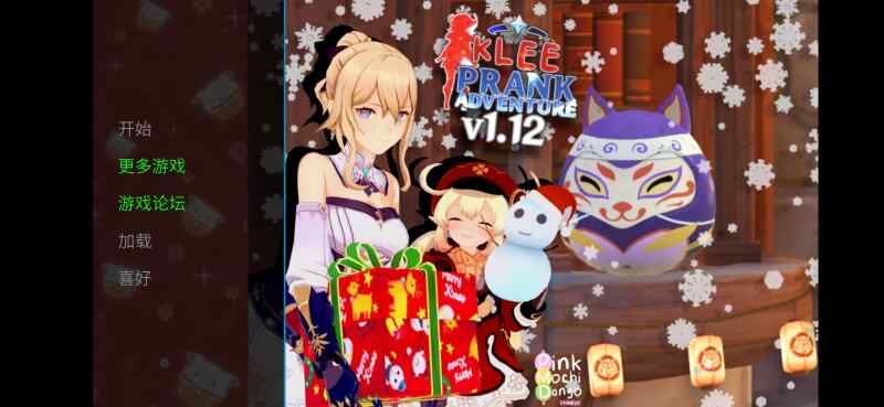 【精品/SLG/双端】原神 可莉的恶作剧 Klee Prank Adventure v1.16官方汉化版【度盘/800M】