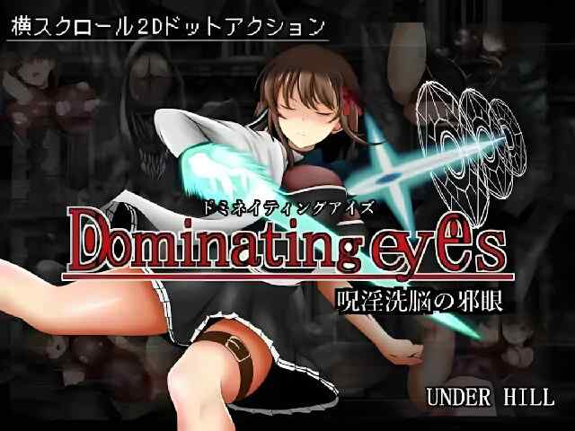 [日系ACT/官中/全动态] Dominating eyes ～咒淫洗脑的邪眼 官方中文版 [248M/百度/FM]