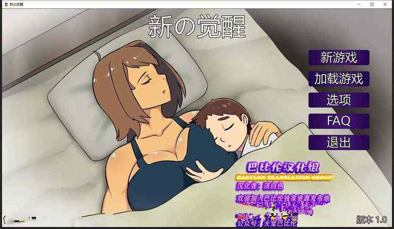 【全家桶SLG/精翻/动态/双端】A wakening-新的觉醒v1.0完结 【乱补】 【度盘/1.9G】