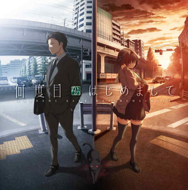 [GAL/AI汉化] 似曾相识的初见 何度目かのはじめまして [3.5G]