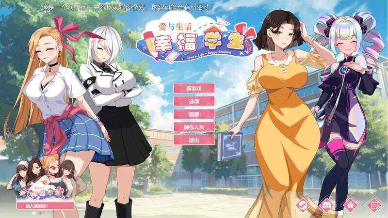 [互动SLG/中文/步兵/全动态]  爱与生活:幸福学生 Ver0.6.3 Steam官方中文步兵版  [6594M/百度/FM]