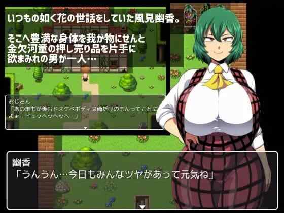 【RPG/阿黑颜/双端】夏中症社团 幽香之馆 幽香の館 Ver1.02 AI精翻汉化【2.60G】