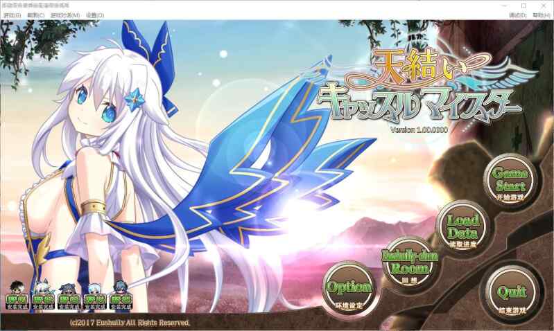 【SLG/RPG/汉化】天结神缘1+2-附全攻略+修改器+全CG存档 【10G】