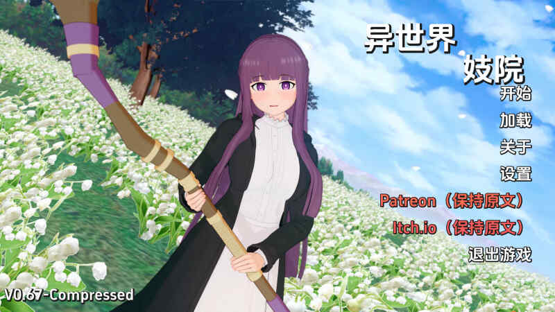【欧美SLG/汉化/动态】异世界妓院v0.67 汉化版【PC+安卓/1.82G/更新】
