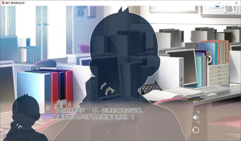 【纯爱ADV/中文/CV】妻子服饰游戏生活 steam官中步兵版【新中文/1.6G】