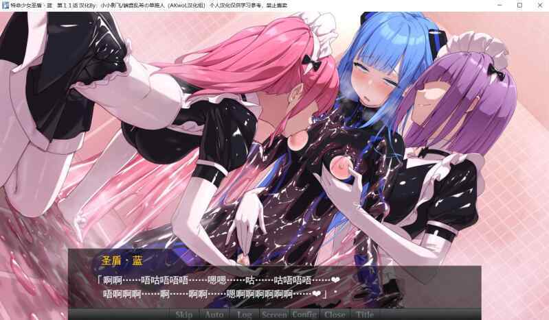 [ADV/凌辱/动态/汉化] 特命少女圣盾・蓝（アイギス・ブルー）  合集1-13 汉化中文 [1525M/百度/FM]