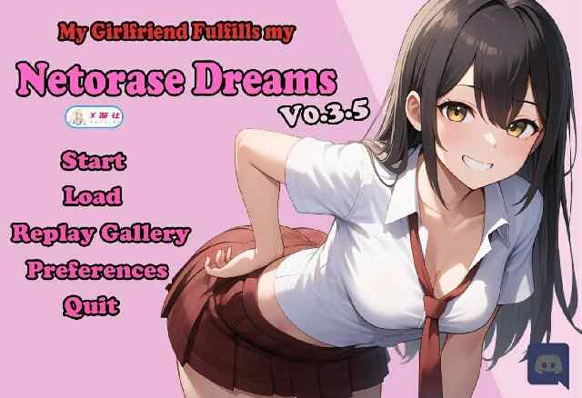 [SLG/汉化/NTR] 我的女友实现了我的NTR梦想  V0.3.5 [1253M/百度/FM]