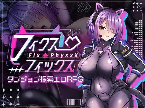 [RPG/AI汉化] 确定 フィクス・フィックス [461M]